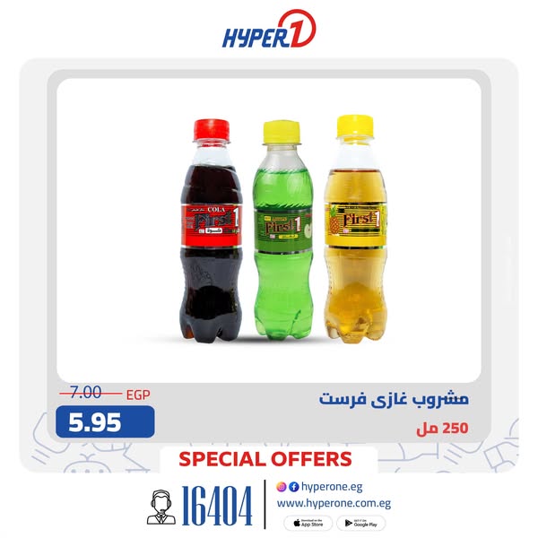 hyper-one offers from 17aug to 30aug 2025 عروض هايبر وان من 17 أغسطس حتى 30 أغسطس 2025 صفحة رقم 4